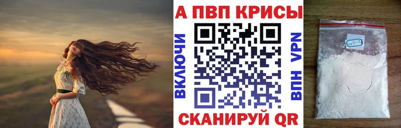APVP Crystall даркнет сайт Ялта