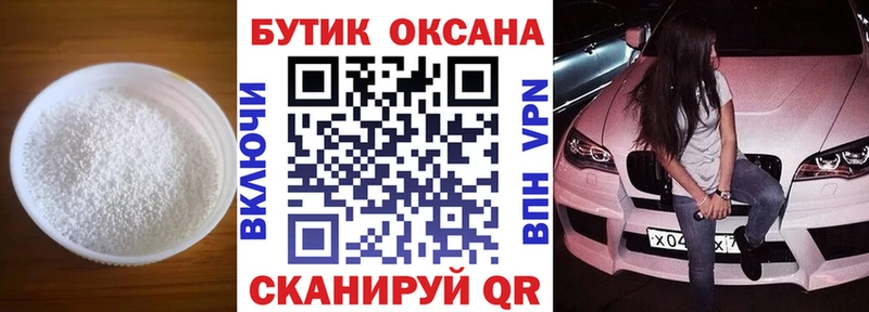 БУТИРАТ бутандиол  Ялта 