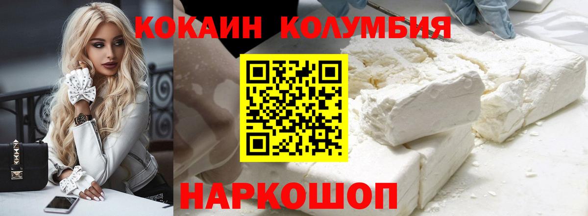 Кокаин Эквадор Ялта