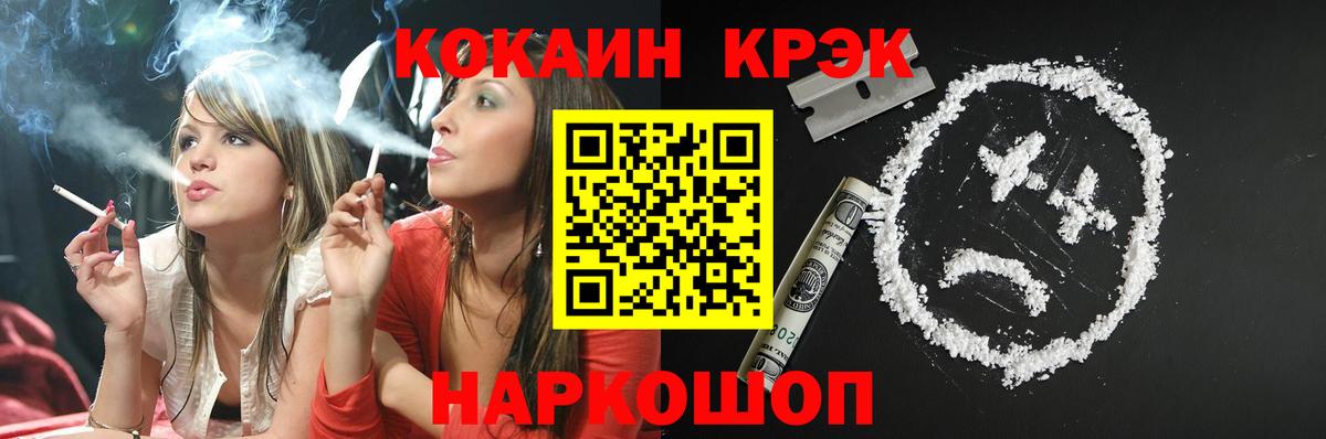 Ялта  COCAIN  Вход с VPN  COCAIN 98%  COCAIN 99% 