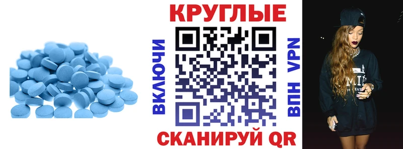 Ecstasy круглые  Ялта 