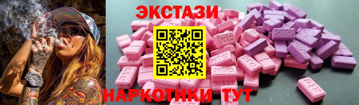 Экстази XTC  Экстази  blacksprut маркетплейс  Ялта  ЭКСТАЗИ бентли  Вход с VPN 