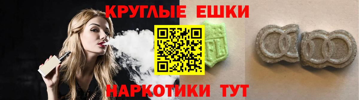 Экстази Punisher Ялта