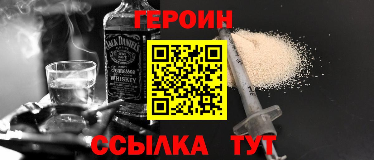 Ялта  Героин Афган  Героин  Вход с VPN 