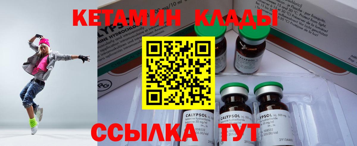 КЕТАМИН VHQ Ялта
