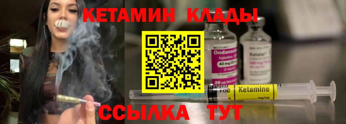 Ялта  Кетамин VHQ  Вход с VPN  КЕТАМИН VHQ 