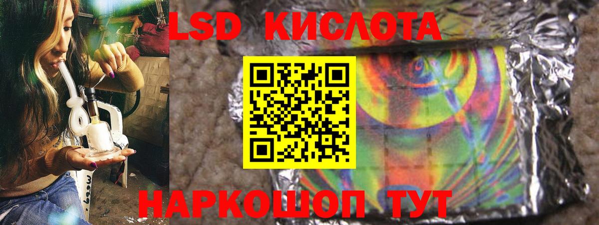 Ялта  ЛСД экстази кислота  Лсд 25 экстази  ЛСД экстази кислота  Вход с VPN 