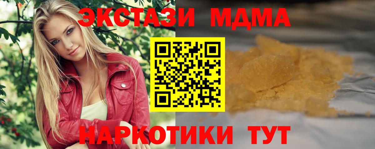 МДМА Molly Ялта