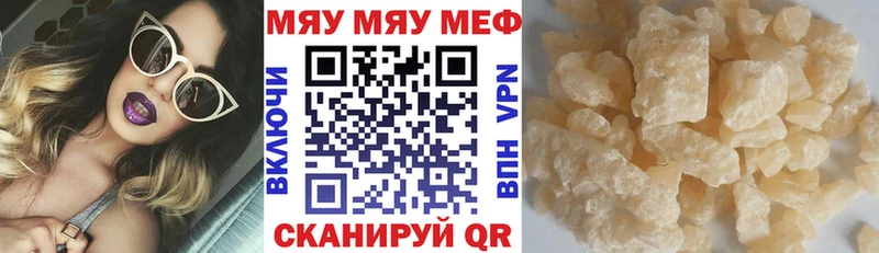 МЯУ-МЯУ мяу мяу  сколько стоит  Ялта 