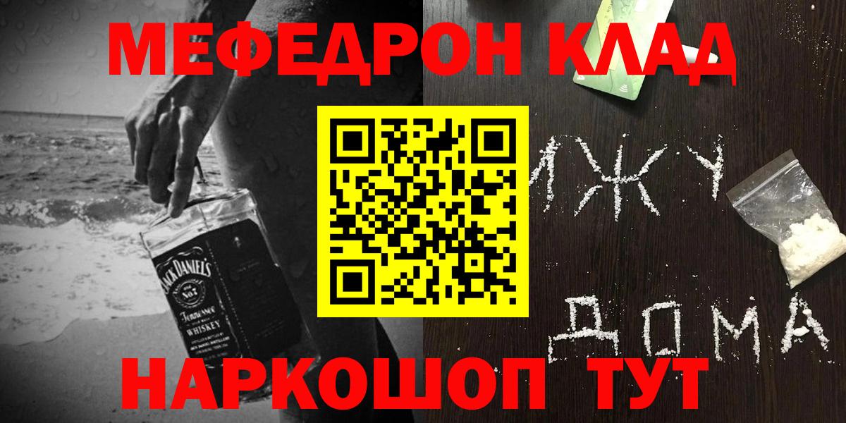 Ялта  МЯУ-МЯУ мяу мяу  МЯУ-МЯУ кристаллы  Вход с VPN 