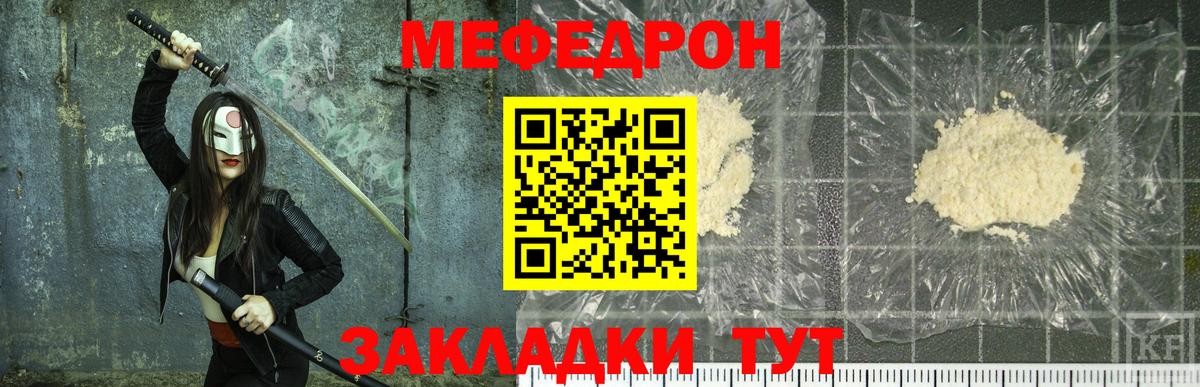 МЕФ мука Ялта