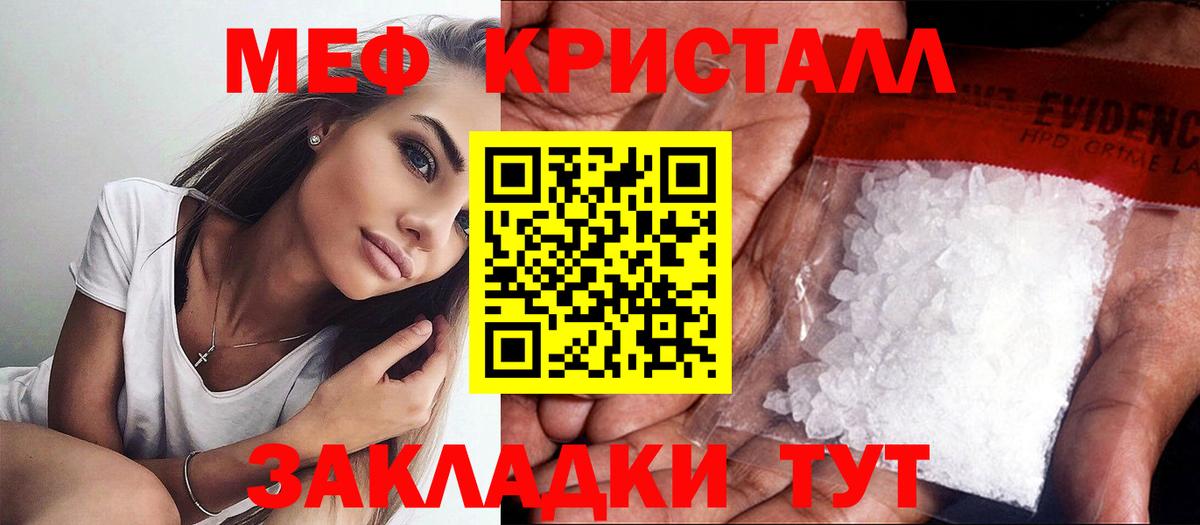 Меф  Канабис  Вейп ТГК  Альфа ПВП СОЛЬ   Кокаин  Вход с VPN  МЕФ   Ялта  ГАШ 