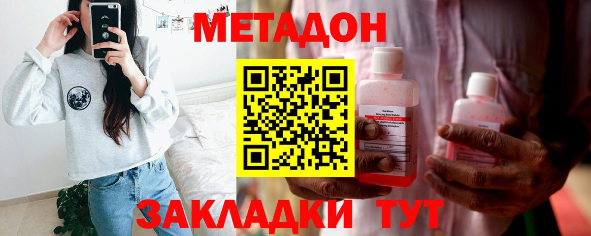 Метадон белоснежный  МЕТАДОН белоснежный  OMG рабочий сайт  Вход с VPN  Ялта 