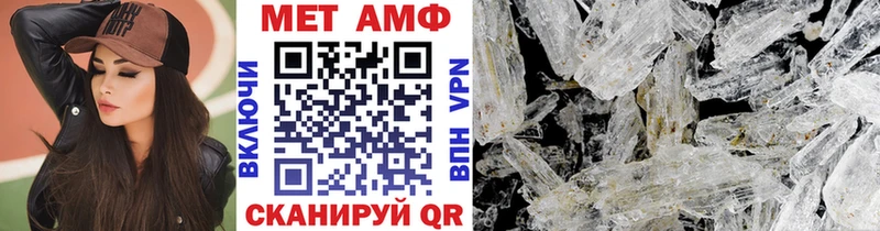 Метамфетамин кристалл  Ялта 