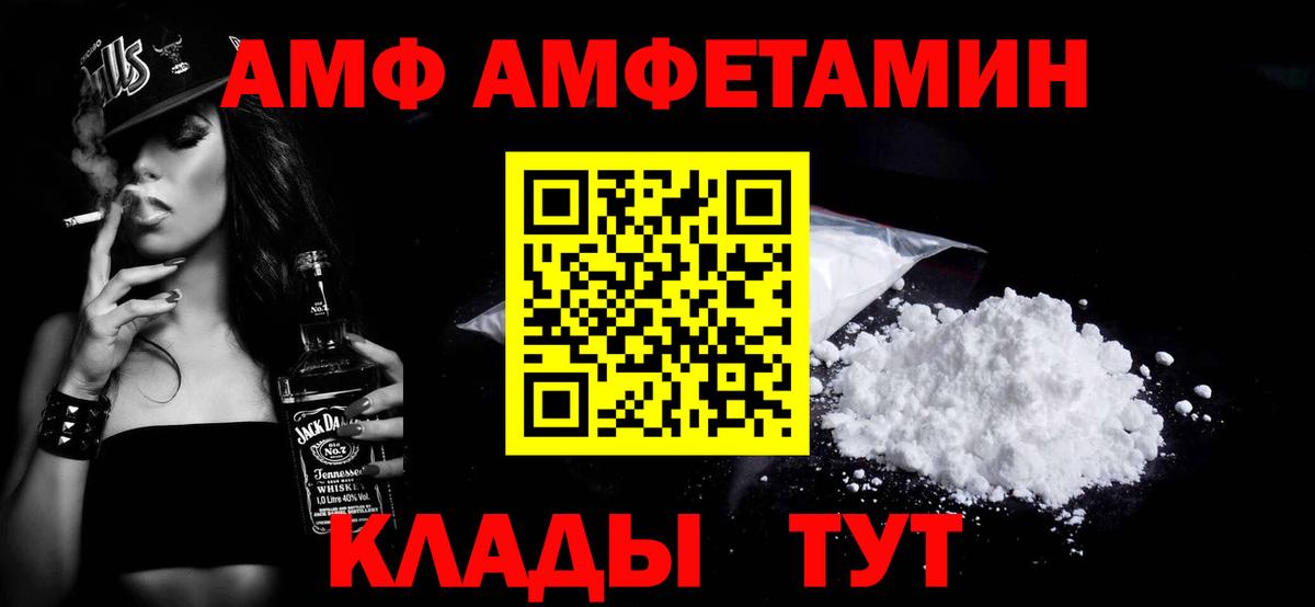 Ялта  Первитин мет  Вход с VPN 