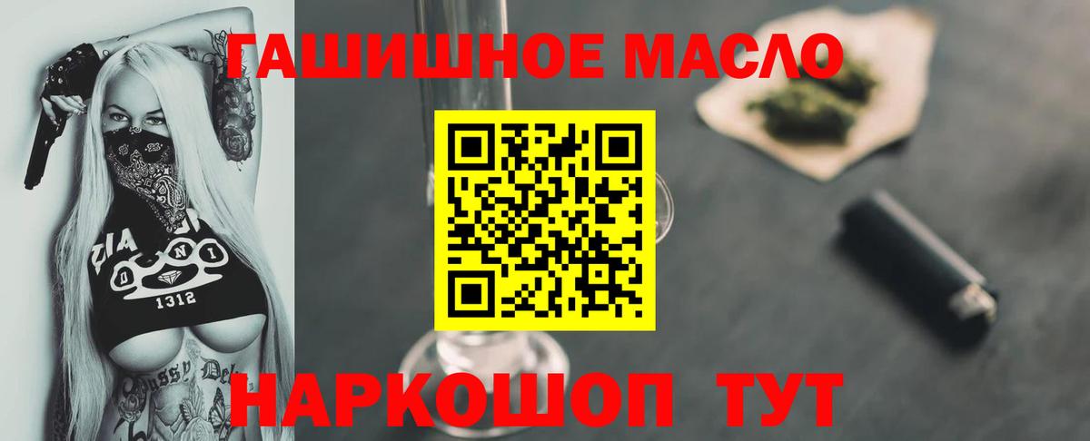OMG рабочий сайт  Вход с VPN  ТГК THC oil  магазин  наркотиков  Ялта  Дистиллят ТГК жижа 